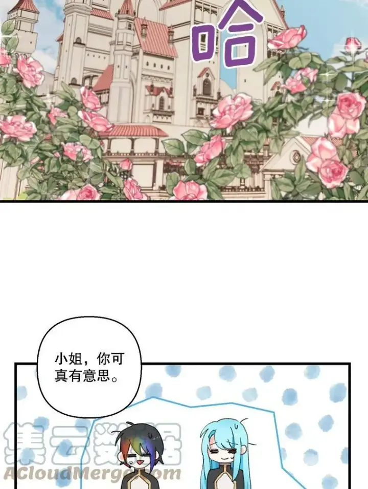 漫画《宝贝皇后殿下》61.进宫受赏第31张图