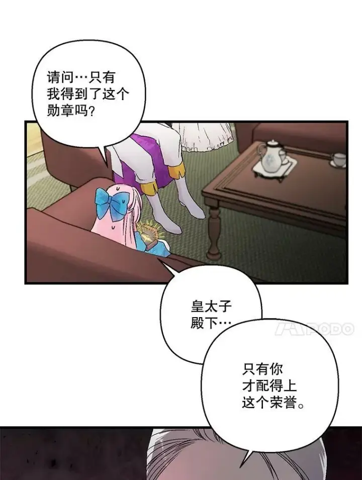漫画《宝贝皇后殿下》61.进宫受赏第35张图