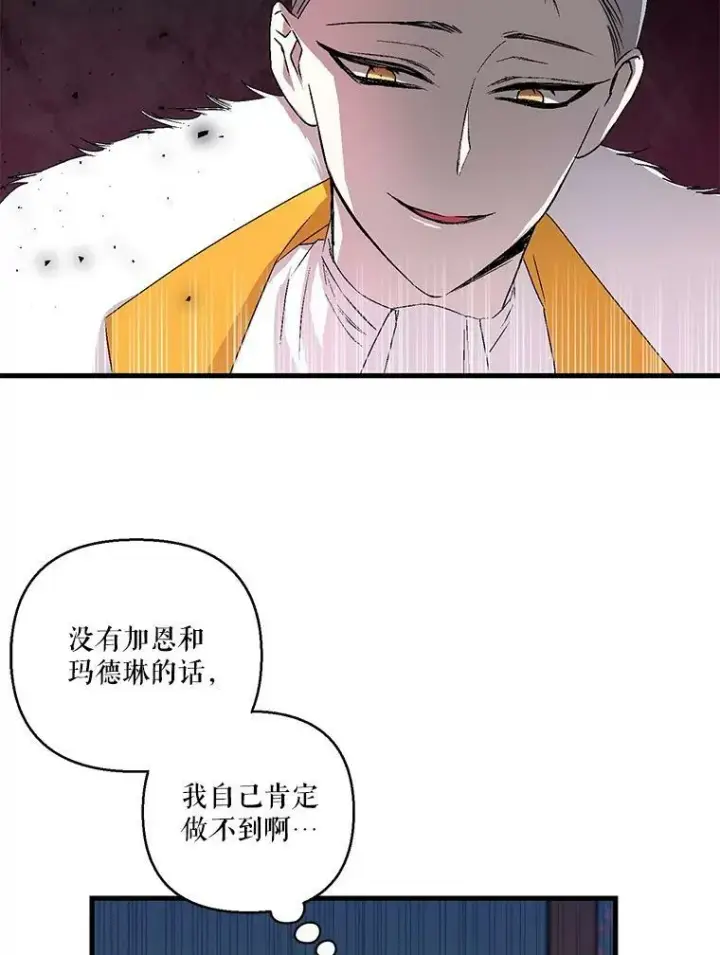 漫画《宝贝皇后殿下》61.进宫受赏第36张图