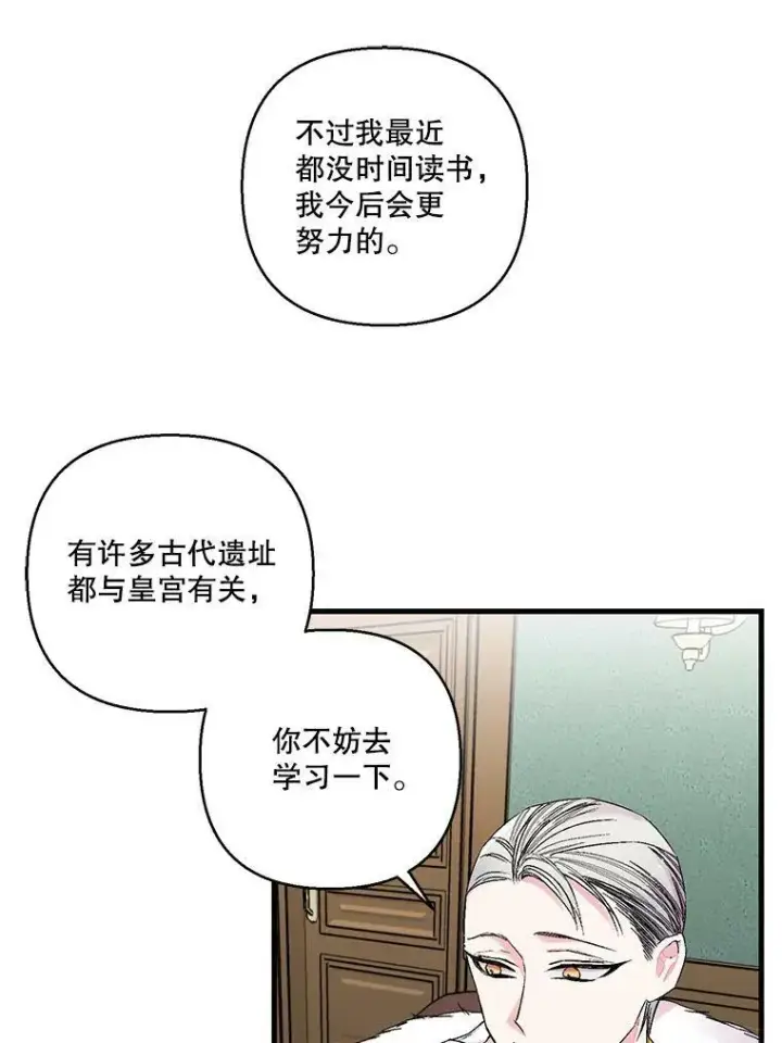 漫画《宝贝皇后殿下》61.进宫受赏第39张图