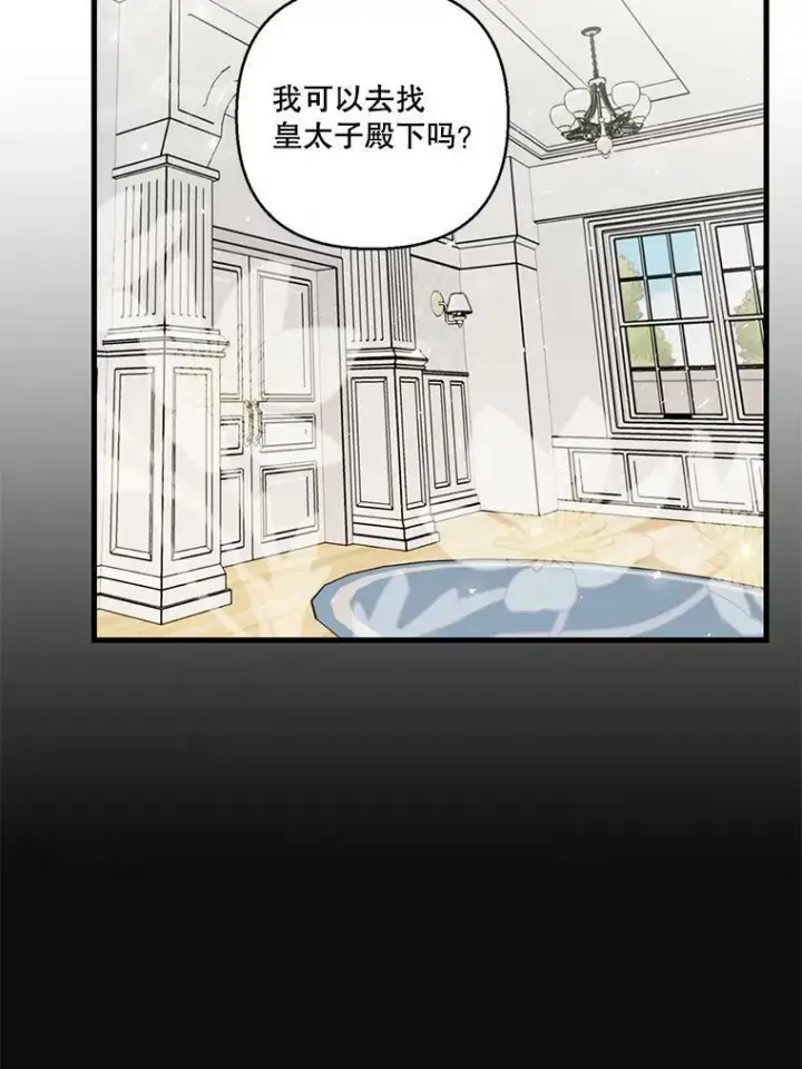 漫画《宝贝皇后殿下》61.进宫受赏第44张图