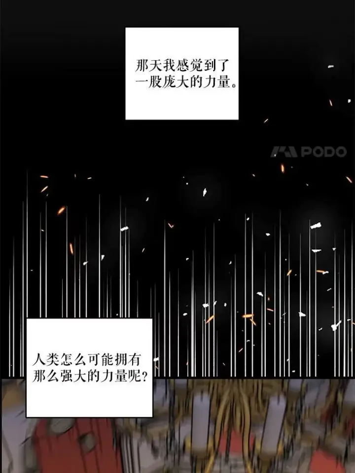 漫画《宝贝皇后殿下》61.进宫受赏第45张图