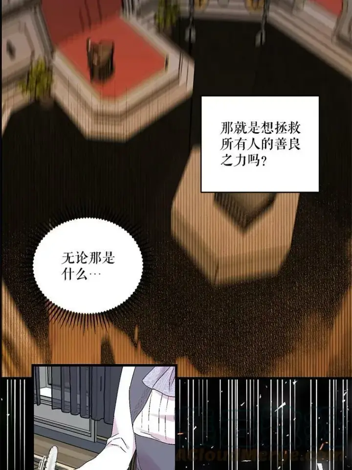 漫画《宝贝皇后殿下》61.进宫受赏第46张图