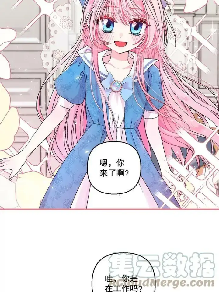 漫画《宝贝皇后殿下》61.进宫受赏第49张图