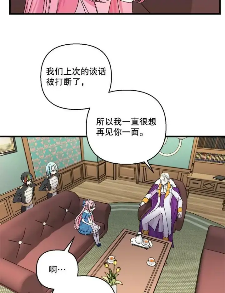 漫画《宝贝皇后殿下》61.进宫受赏第5张图