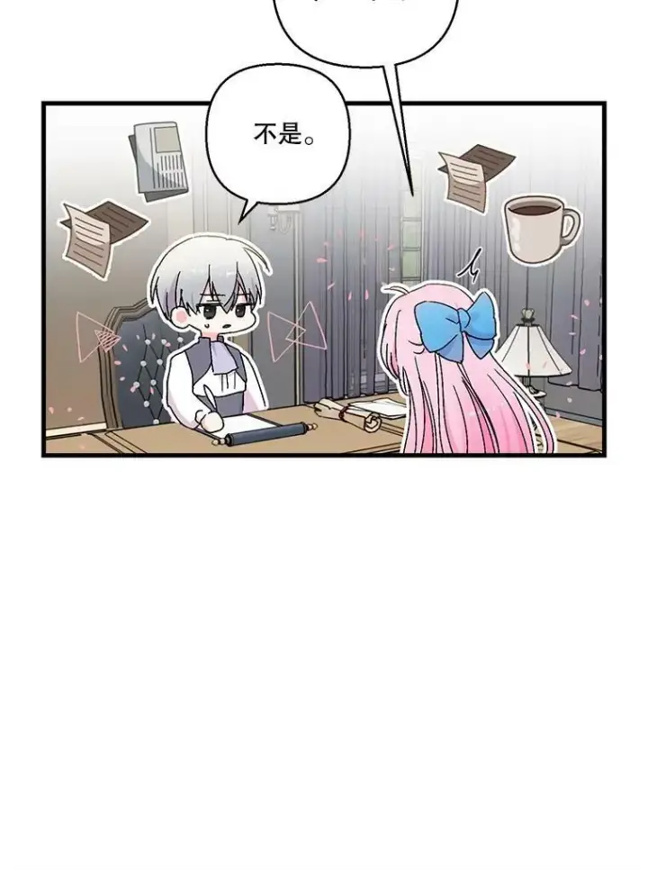 漫画《宝贝皇后殿下》61.进宫受赏第50张图