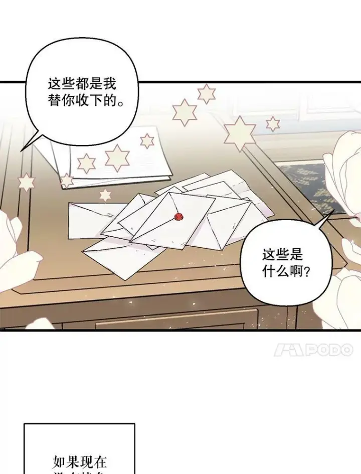 漫画《宝贝皇后殿下》61.进宫受赏第51张图