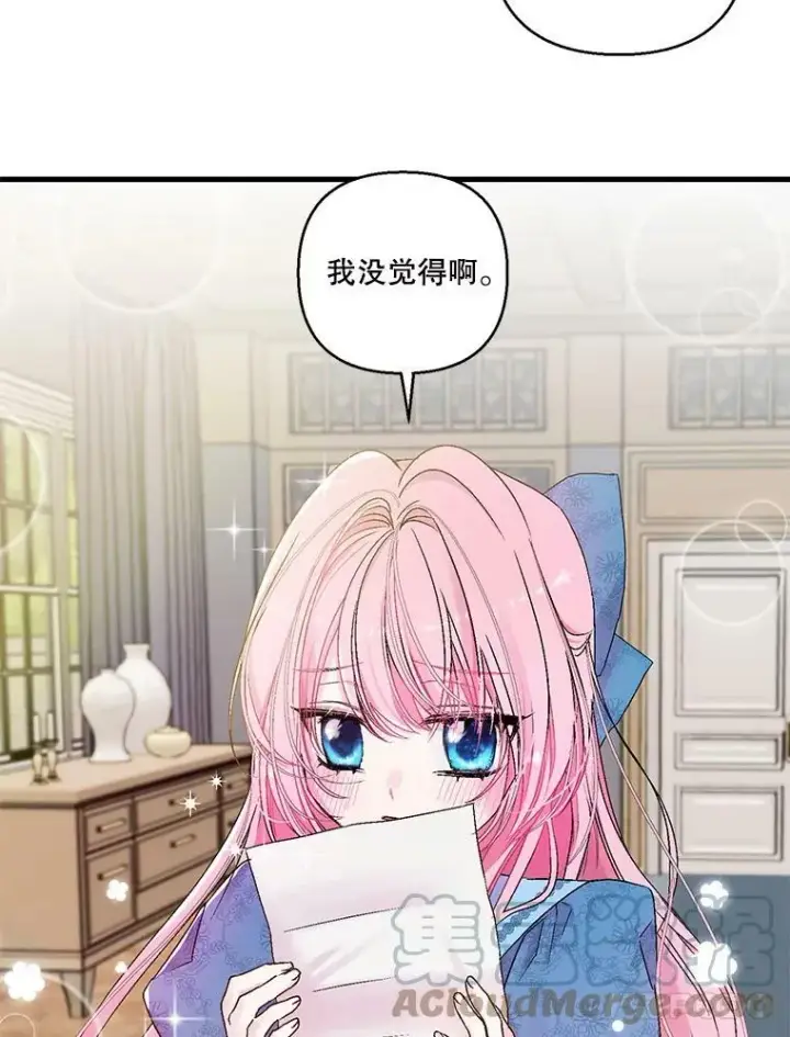 漫画《宝贝皇后殿下》61.进宫受赏第55张图