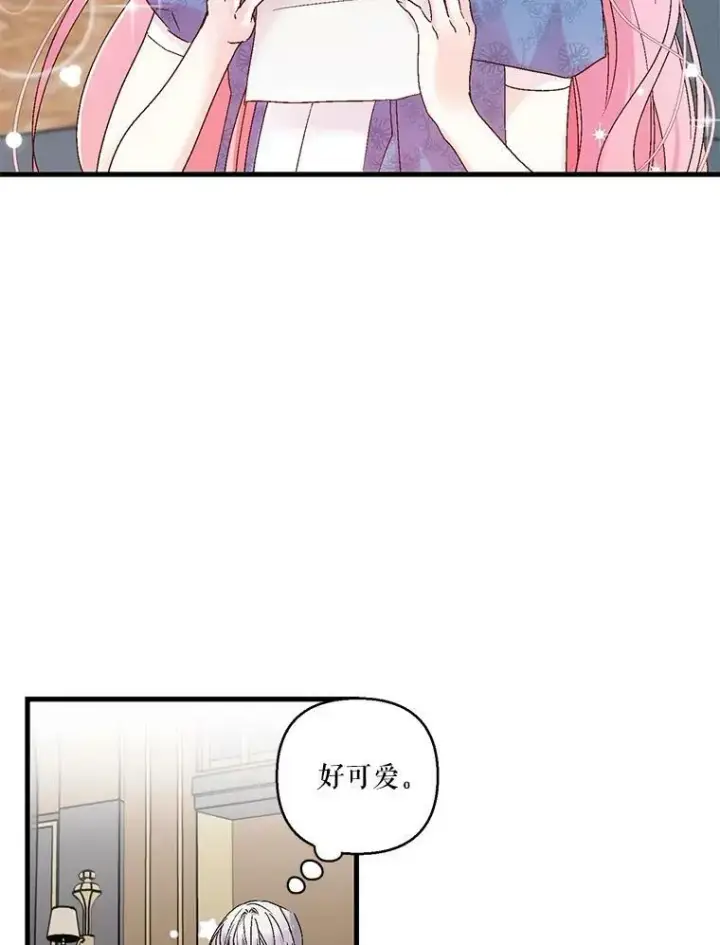漫画《宝贝皇后殿下》61.进宫受赏第56张图