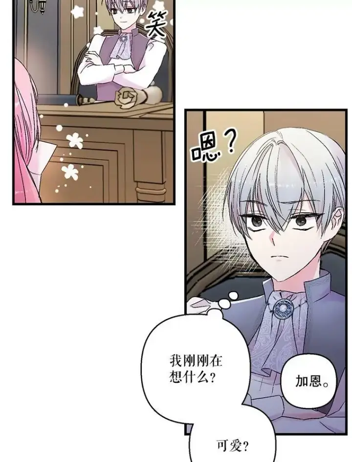 漫画《宝贝皇后殿下》61.进宫受赏第57张图