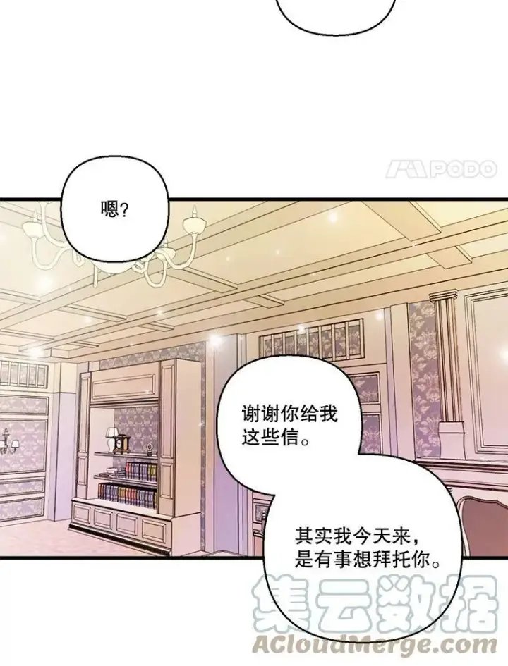 漫画《宝贝皇后殿下》61.进宫受赏第58张图