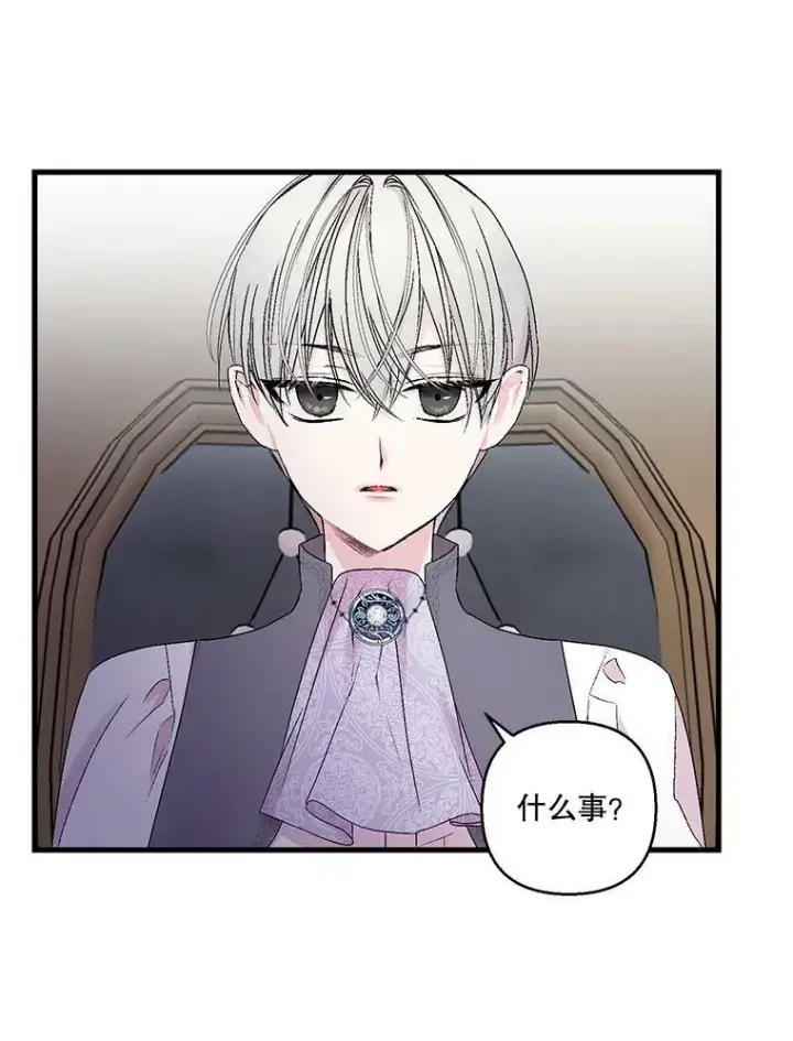 漫画《宝贝皇后殿下》61.进宫受赏第59张图