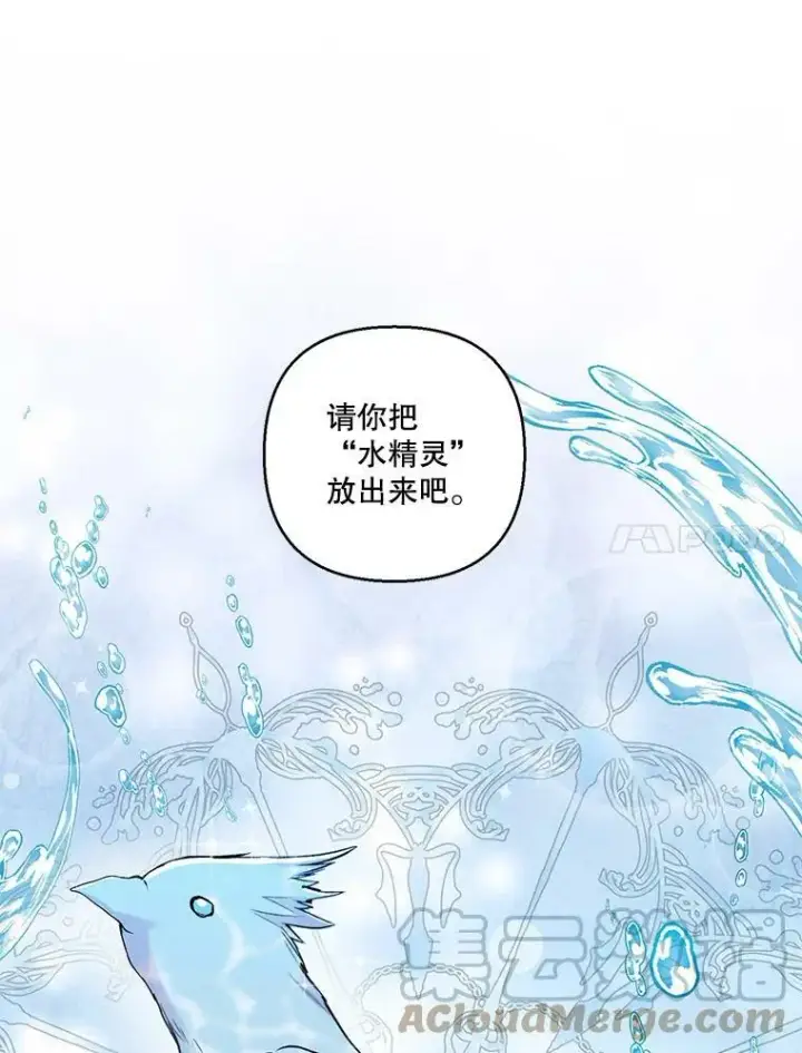 漫画《宝贝皇后殿下》61.进宫受赏第61张图