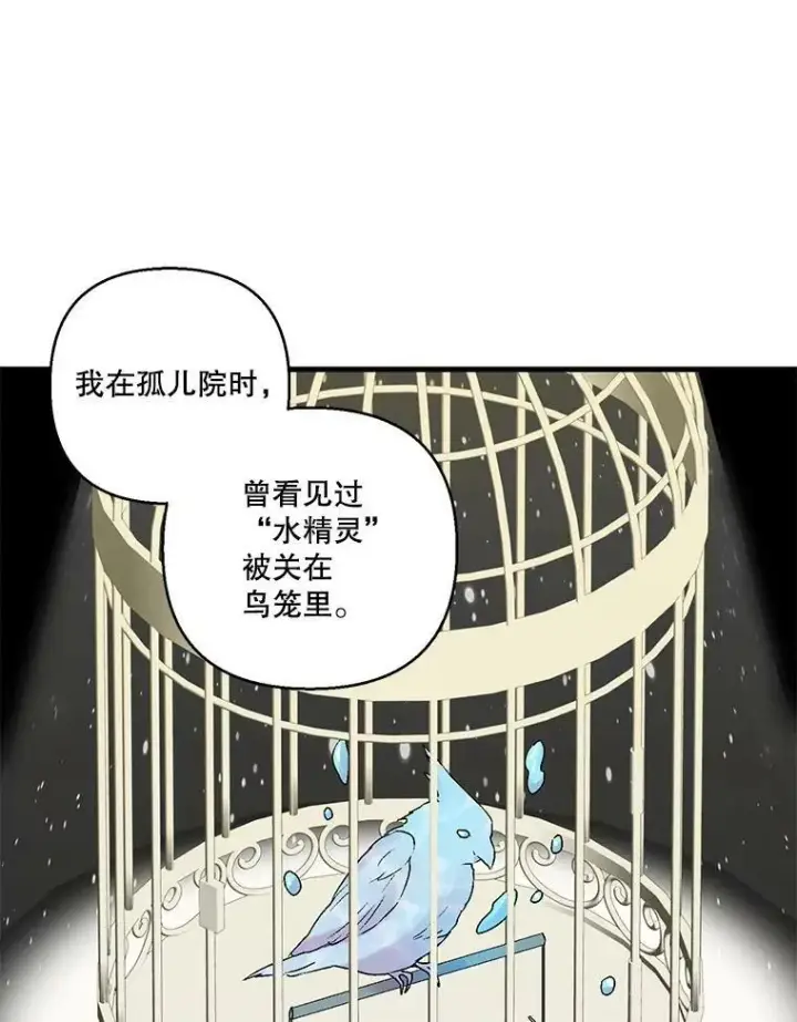 漫画《宝贝皇后殿下》61.进宫受赏第63张图