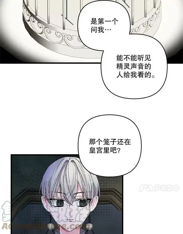 漫画《宝贝皇后殿下》61.进宫受赏第64张图