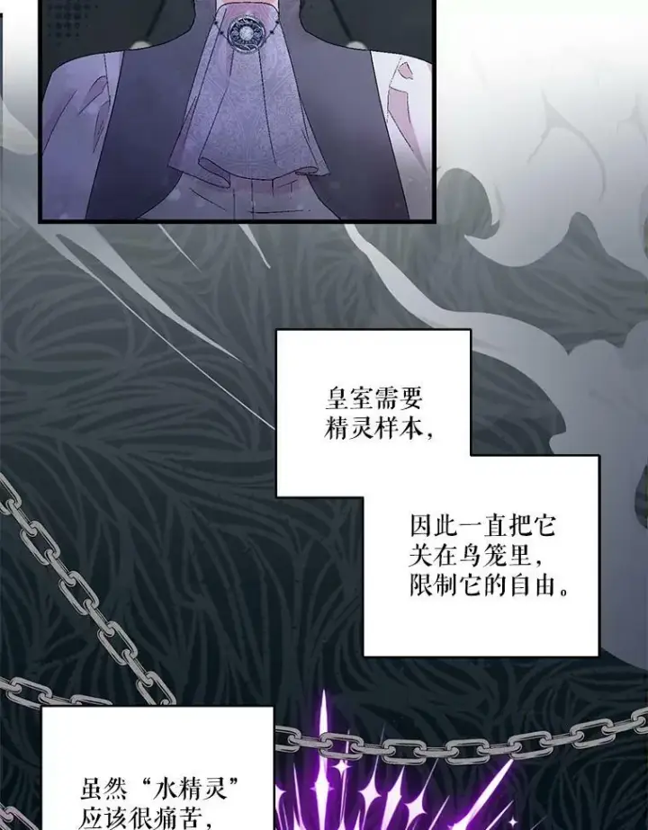 漫画《宝贝皇后殿下》61.进宫受赏第65张图