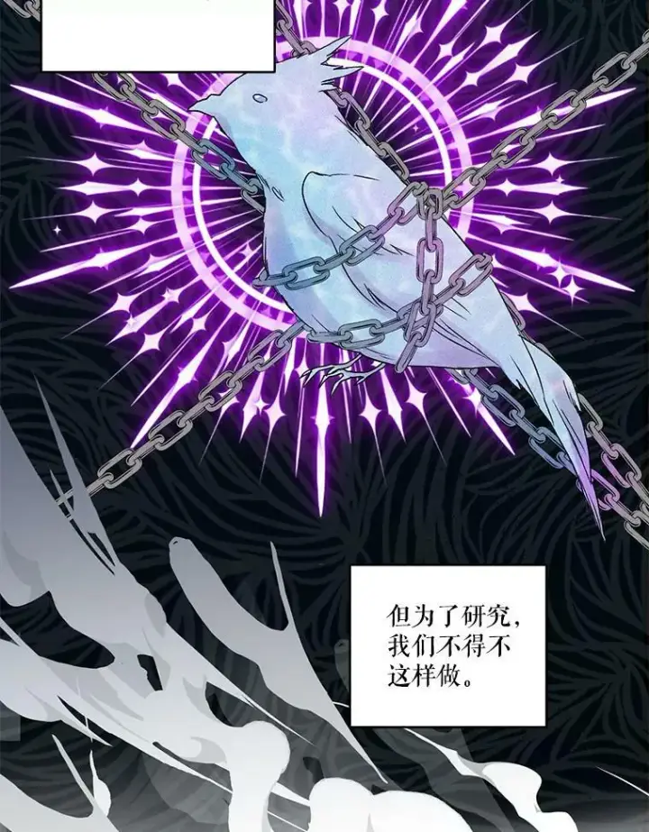 漫画《宝贝皇后殿下》61.进宫受赏第66张图