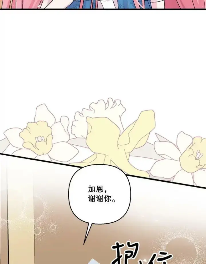 漫画《宝贝皇后殿下》61.进宫受赏第69张图