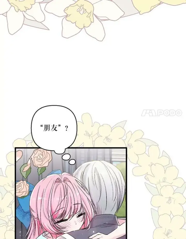 漫画《宝贝皇后殿下》61.进宫受赏第71张图