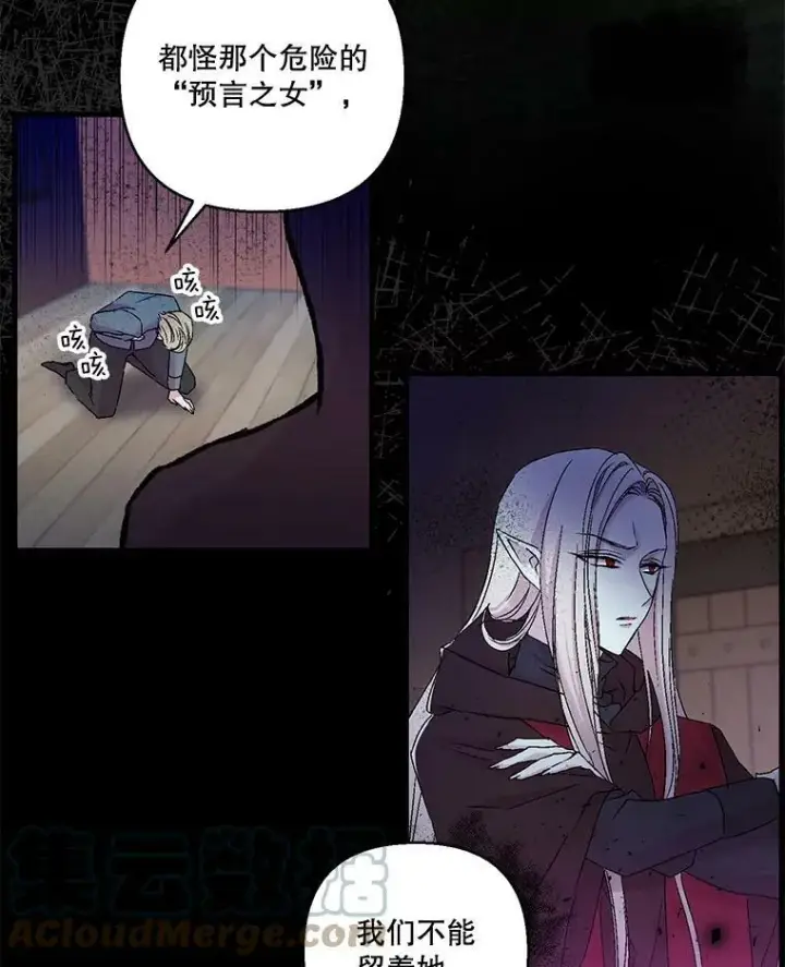 漫画《宝贝皇后殿下》61.进宫受赏第76张图