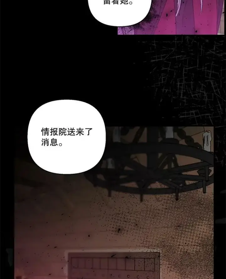 漫画《宝贝皇后殿下》61.进宫受赏第77张图