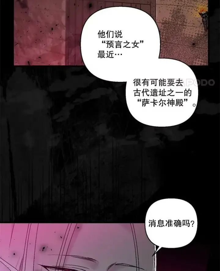 漫画《宝贝皇后殿下》61.进宫受赏第78张图