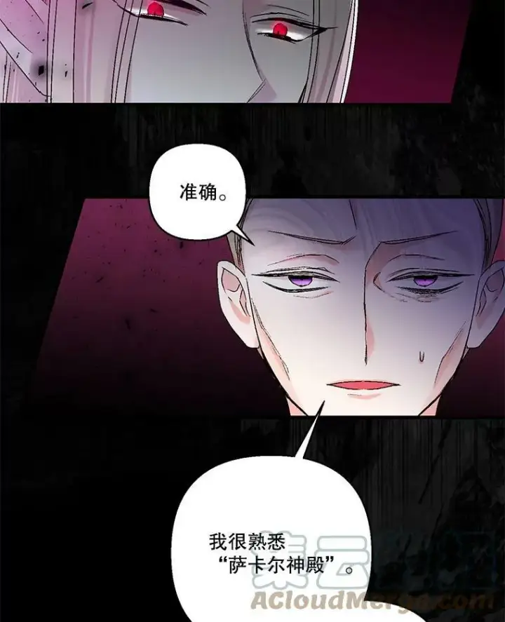 漫画《宝贝皇后殿下》61.进宫受赏第79张图