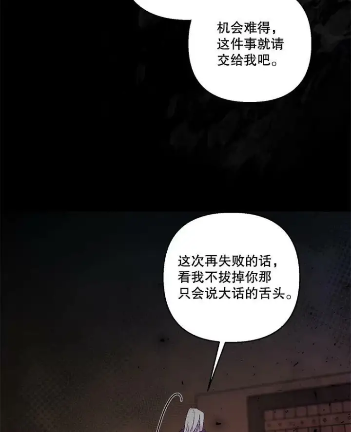 漫画《宝贝皇后殿下》61.进宫受赏第80张图