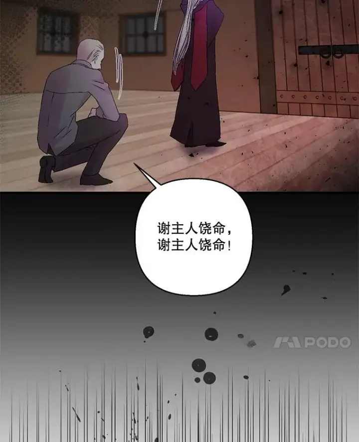 漫画《宝贝皇后殿下》61.进宫受赏第81张图
