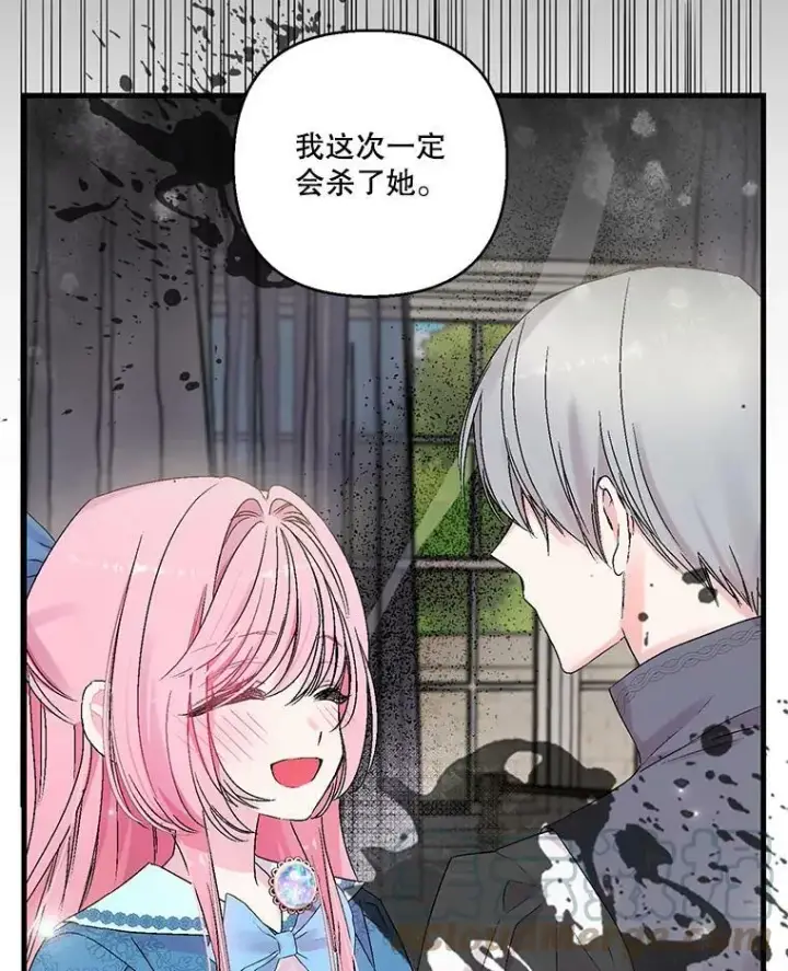 漫画《宝贝皇后殿下》61.进宫受赏第82张图