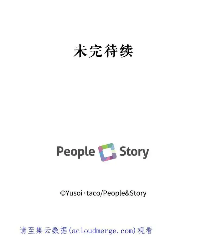 漫画《宝贝皇后殿下》61.进宫受赏第84张图