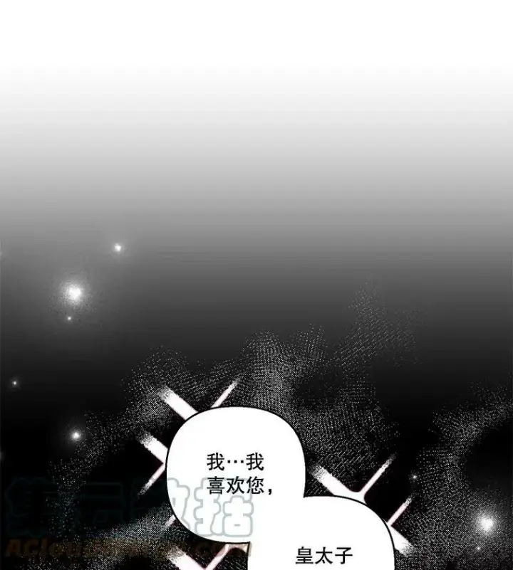 漫画《宝贝皇后殿下》62.决斗第10张图