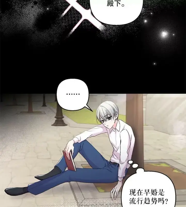 漫画《宝贝皇后殿下》62.决斗第11张图
