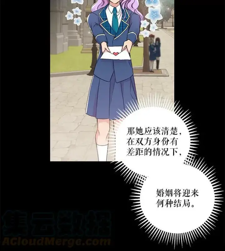 漫画《宝贝皇后殿下》62.决斗第13张图