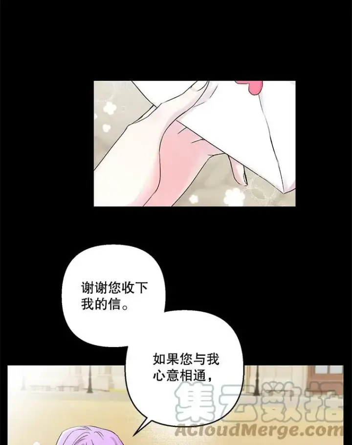 漫画《宝贝皇后殿下》62.决斗第16张图