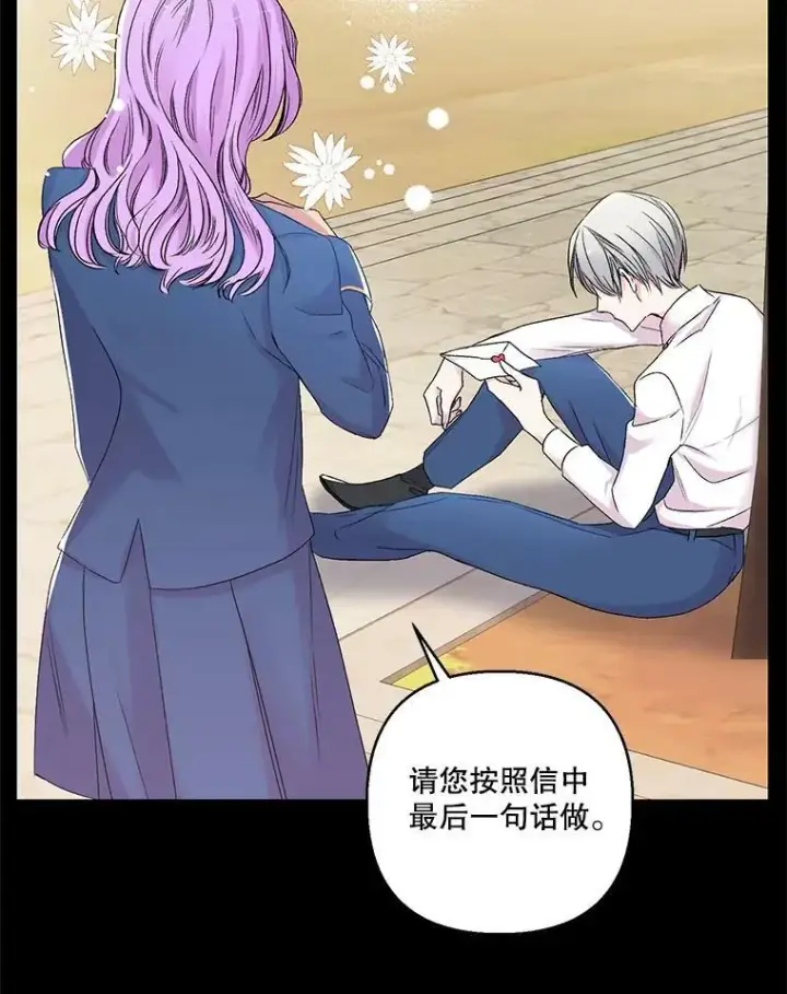 漫画《宝贝皇后殿下》62.决斗第17张图