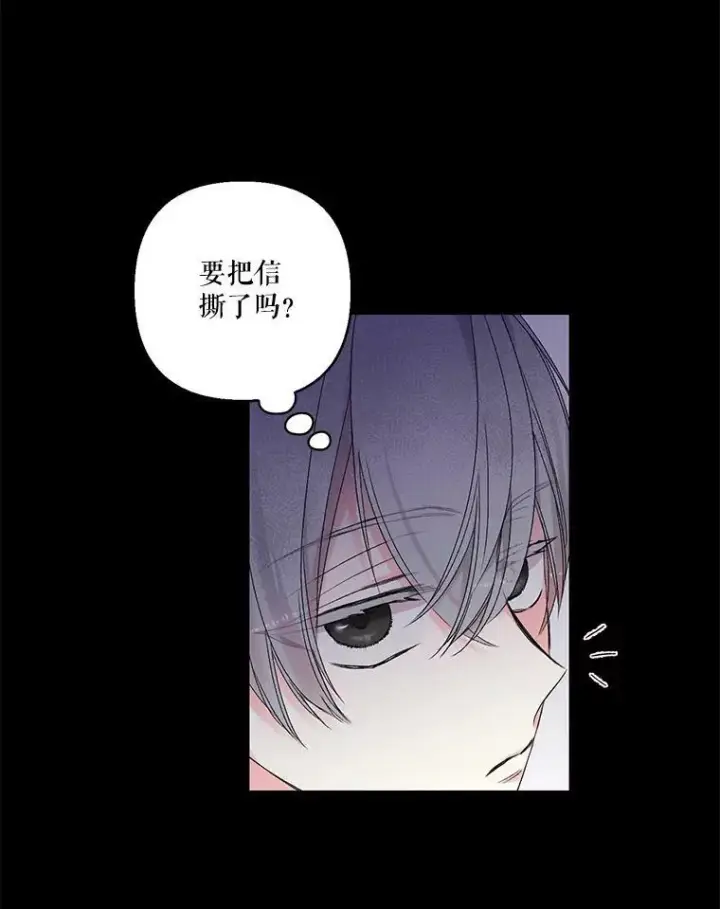 漫画《宝贝皇后殿下》62.决斗第18张图