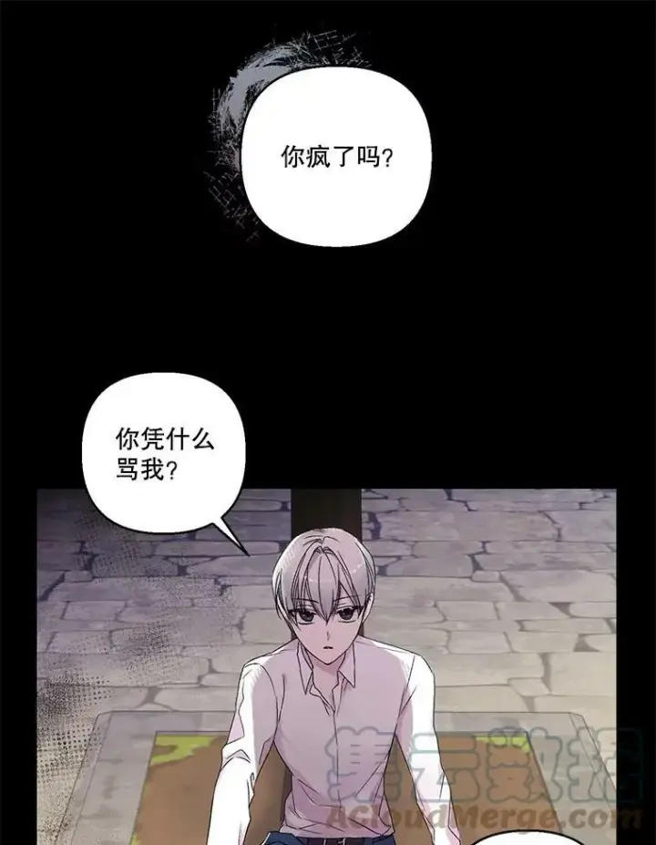 漫画《宝贝皇后殿下》62.决斗第25张图