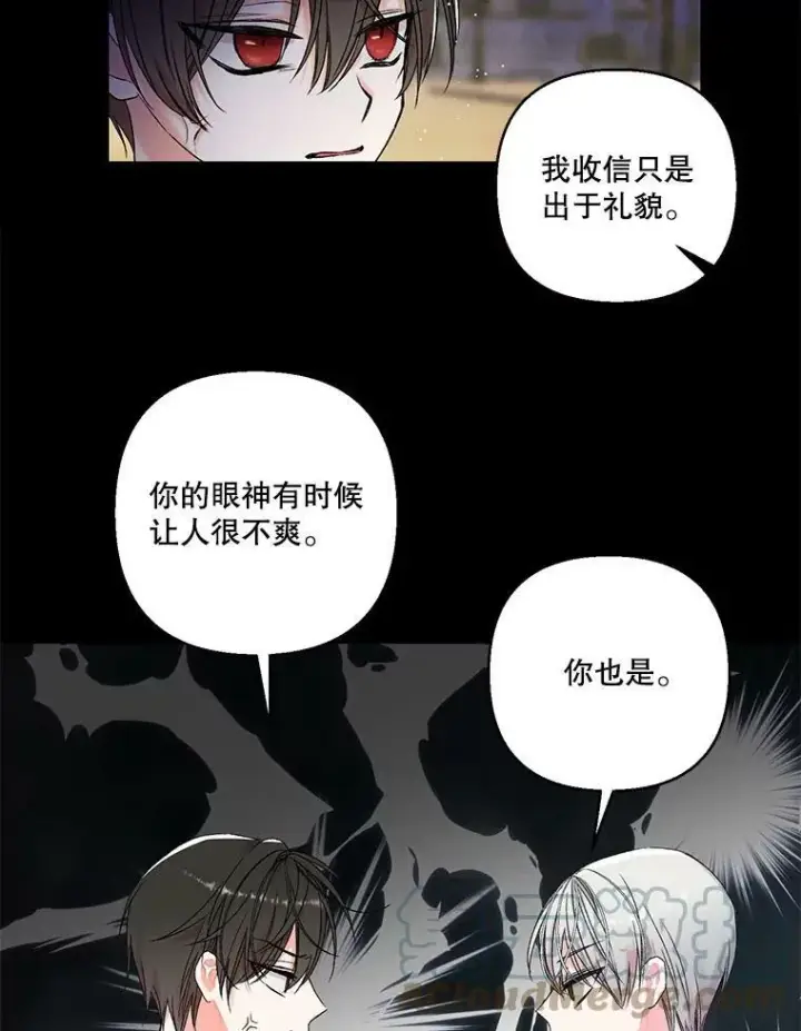 漫画《宝贝皇后殿下》62.决斗第28张图