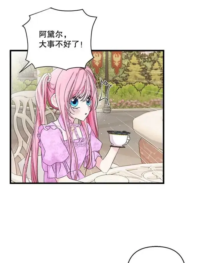 漫画《宝贝皇后殿下》62.决斗第3张图