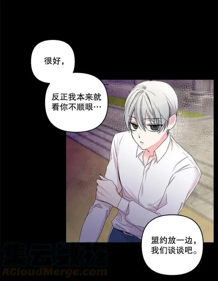 漫画《宝贝皇后殿下》62.决斗第31张图