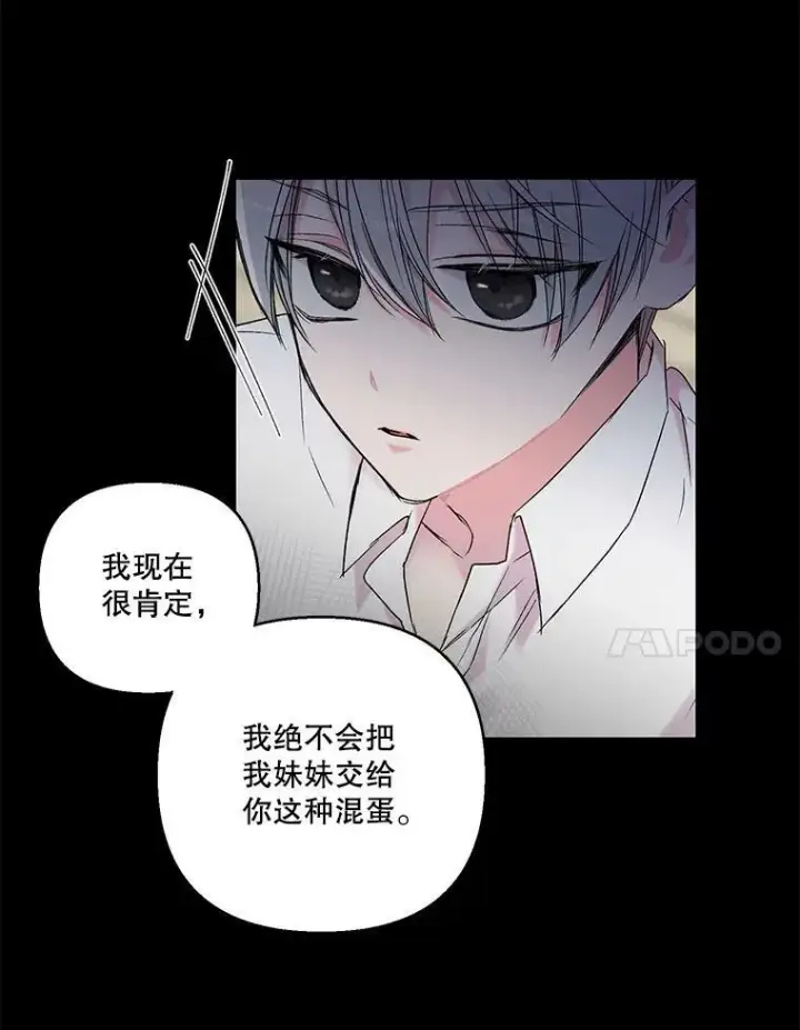 漫画《宝贝皇后殿下》62.决斗第32张图