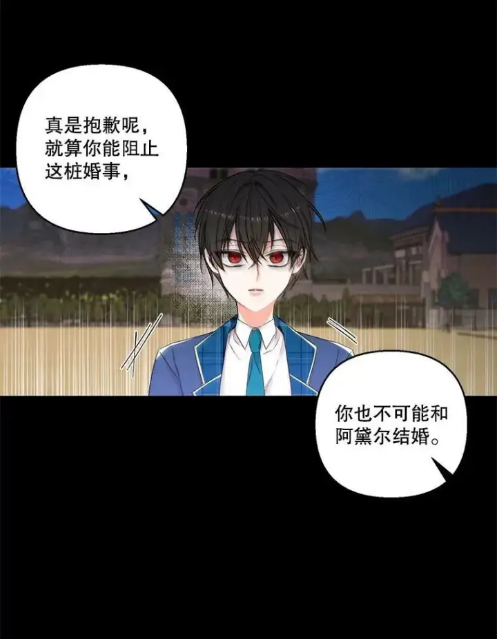 漫画《宝贝皇后殿下》62.决斗第33张图