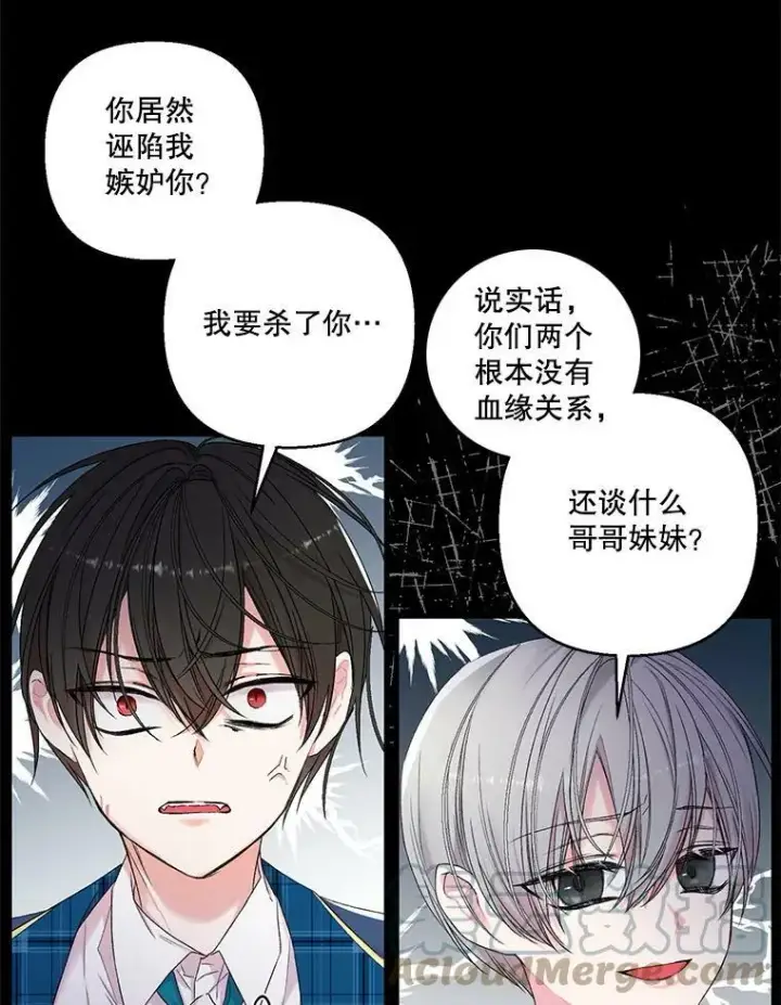 漫画《宝贝皇后殿下》62.决斗第34张图