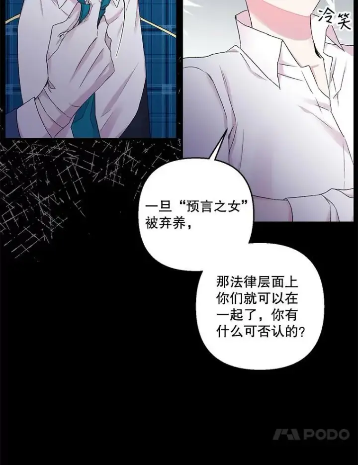 漫画《宝贝皇后殿下》62.决斗第35张图