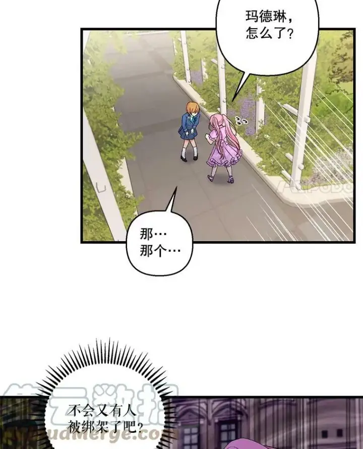 漫画《宝贝皇后殿下》62.决斗第4张图