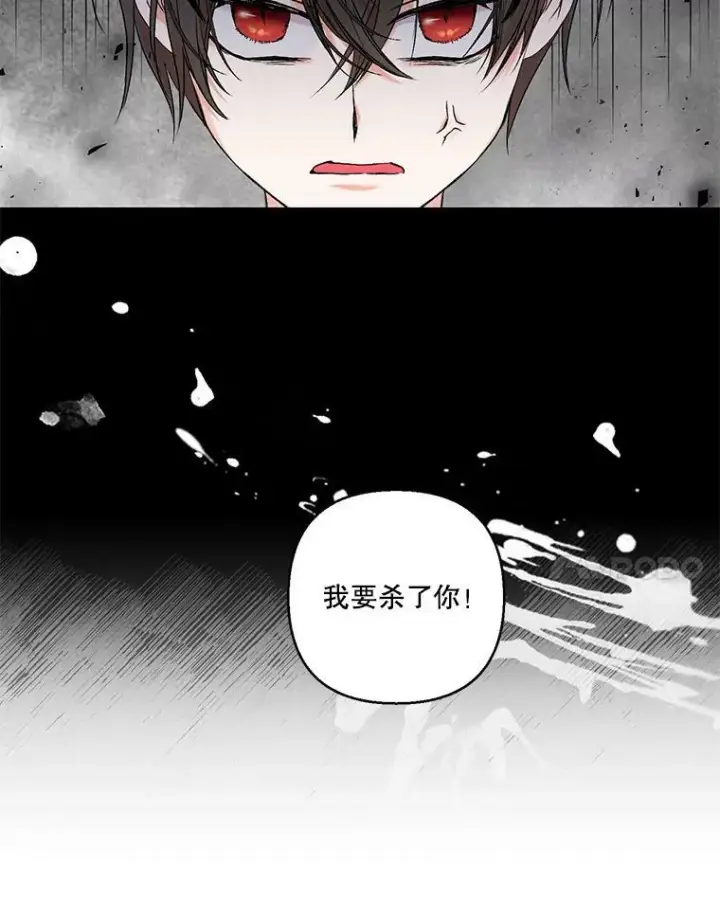 漫画《宝贝皇后殿下》62.决斗第42张图