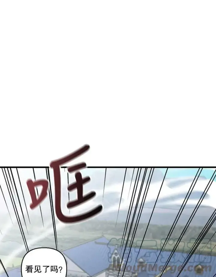 漫画《宝贝皇后殿下》62.决斗第43张图