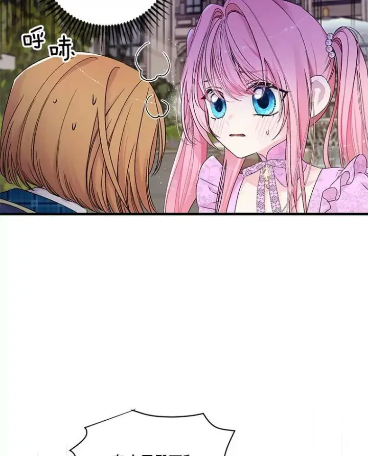 漫画《宝贝皇后殿下》62.决斗第5张图