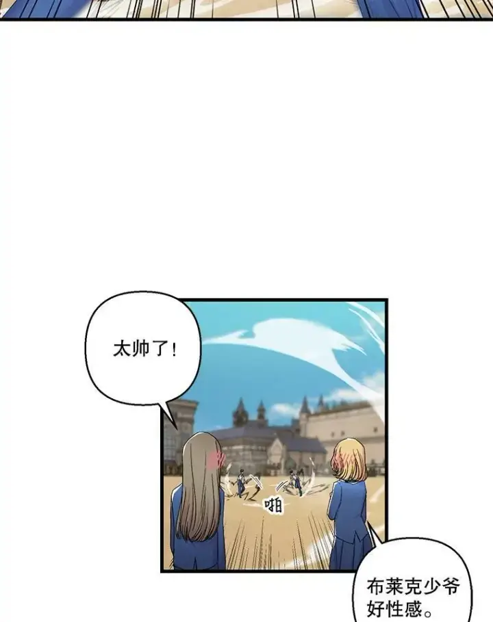 漫画《宝贝皇后殿下》62.决斗第50张图